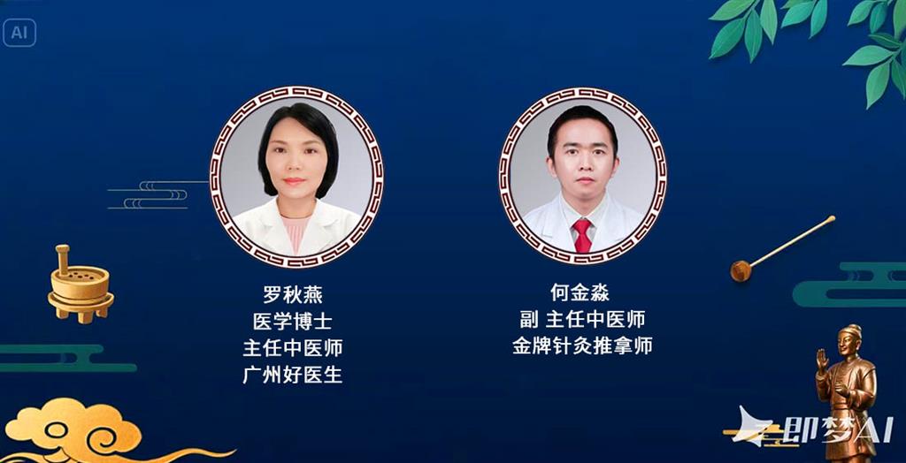 重大好消息！我院引进广州好医生、中医学博士，为市民健康添“新”力！